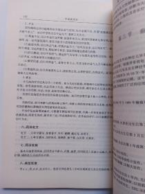 中国藏药浴/藏医药研究丛书