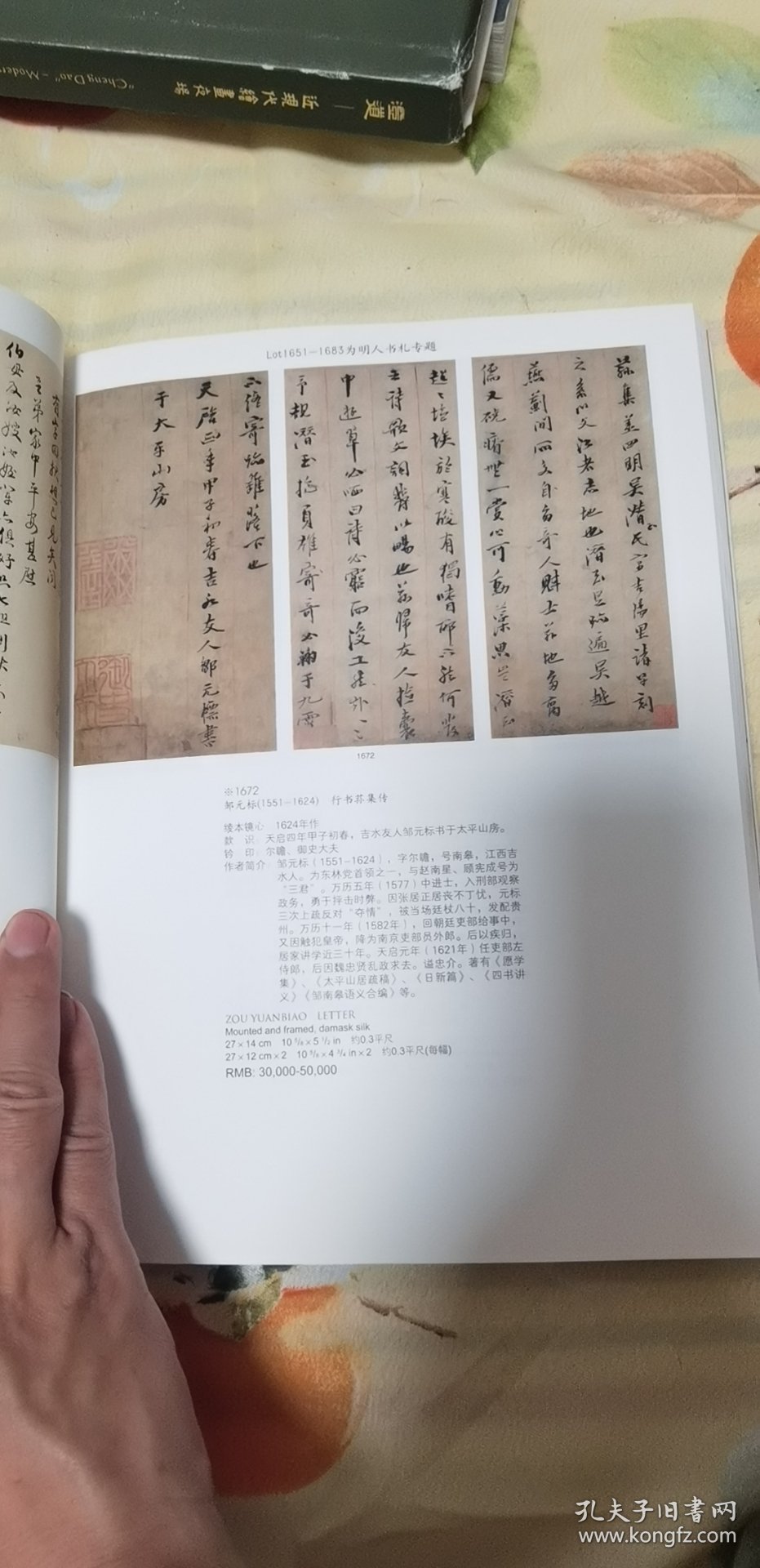 北京匡时2015春季拍卖会——古代书画专场