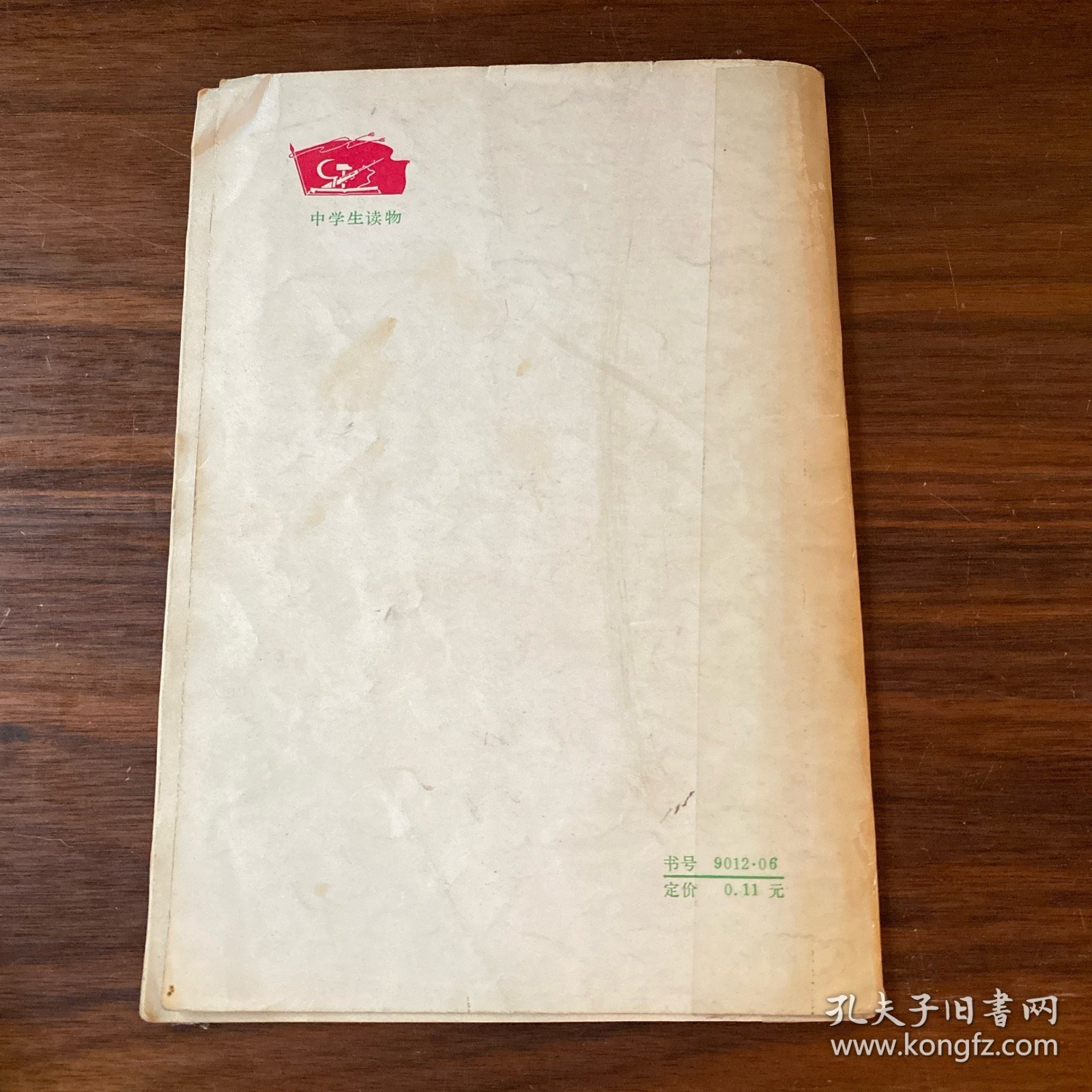 stories about Lu Hsun鲁迅的故事