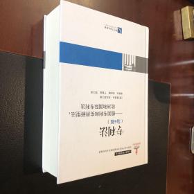 专利法（第6版） 德国专利和实用新型法、欧洲和国际专利法