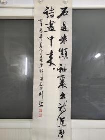 著名书法家刘岱作品，尺寸125X33㎝厘米，保老保真