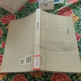葡萄园/张炜文集