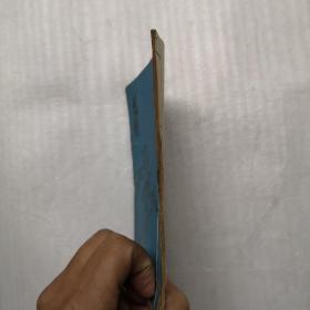 花镜（油印本）