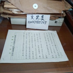 武汉大学外语学院法文系手稿 :江伙生教授第三次荣获法国诗歌奖