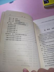 高考宝典.数学