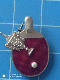 体育徽章，乒乓球奖杯纪念章。