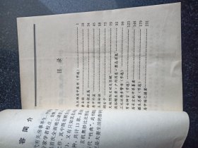 中国古代性典诠释