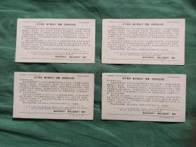 画片:南京药学院药厂关于澄清“复方胃友片”质量、价格混乱的函.4张不重样