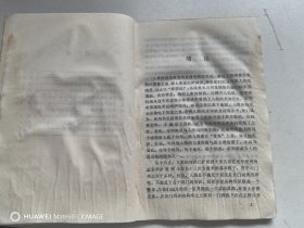 黑格尔的整体观