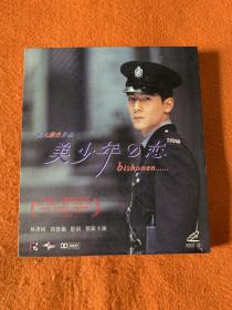 收藏品 美少年之恋 港杨凡花生映社爱藏版封面VCD 附剧照明信片 玫瑰的故事纪念戏票 吴彦祖 冯德伦