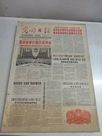 光明日报2005年10月-12月合订本