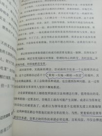 过冬中国企业何去何从（有划线）