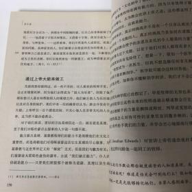 【正版现货，库存未阅】异乡客：基督徒的拓荒生活，本书文笔优美，是一部对应中国社会变迁、适合中国读者阅读的佳作。提供给世界一个眼界—而不是一册操作指南；它想让这世界清楚明白万物真实的方向是什么。这世上本没有路，人走多了，自然成了路。异乡客一书便是这群先驱者的探路宣言。这是一部能开启读者心灵的著述，叫人瞥见叙事伦理的隽永，教人领悟品格群体所带来的明智，对我们理解中国社会中基督教与社会的关系带来重要启发