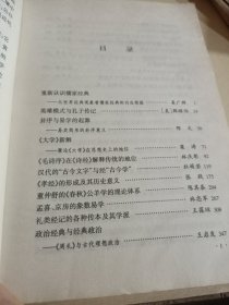 经学今诠续编