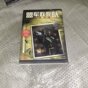 【游戏光盘】盟军敢死队；使命召唤（1DVD+ 使用说明书）