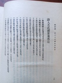 清诗铎 上