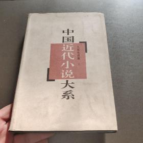 九尾龟续集.上