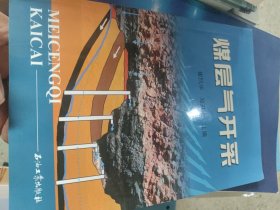 煤层气开采