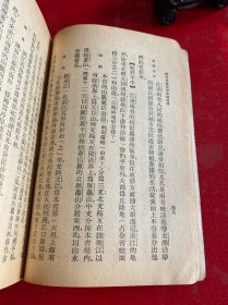 开明新编初级本国地理（全五册，用铁钉合订成一册，第1，3，4，5册为1947年初版，第2册为1947年2版，书脊磨损，盖有青年合作社赠课本样书章，第1册封面封底有水渍。内页干净，边角磨损，请仔细看图）