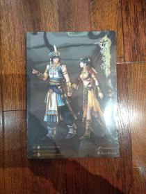 《古剑奇谭二》官方美术设定集标准版：大型3D仙侠类单机游戏《古剑奇谭二》原画&设定资料