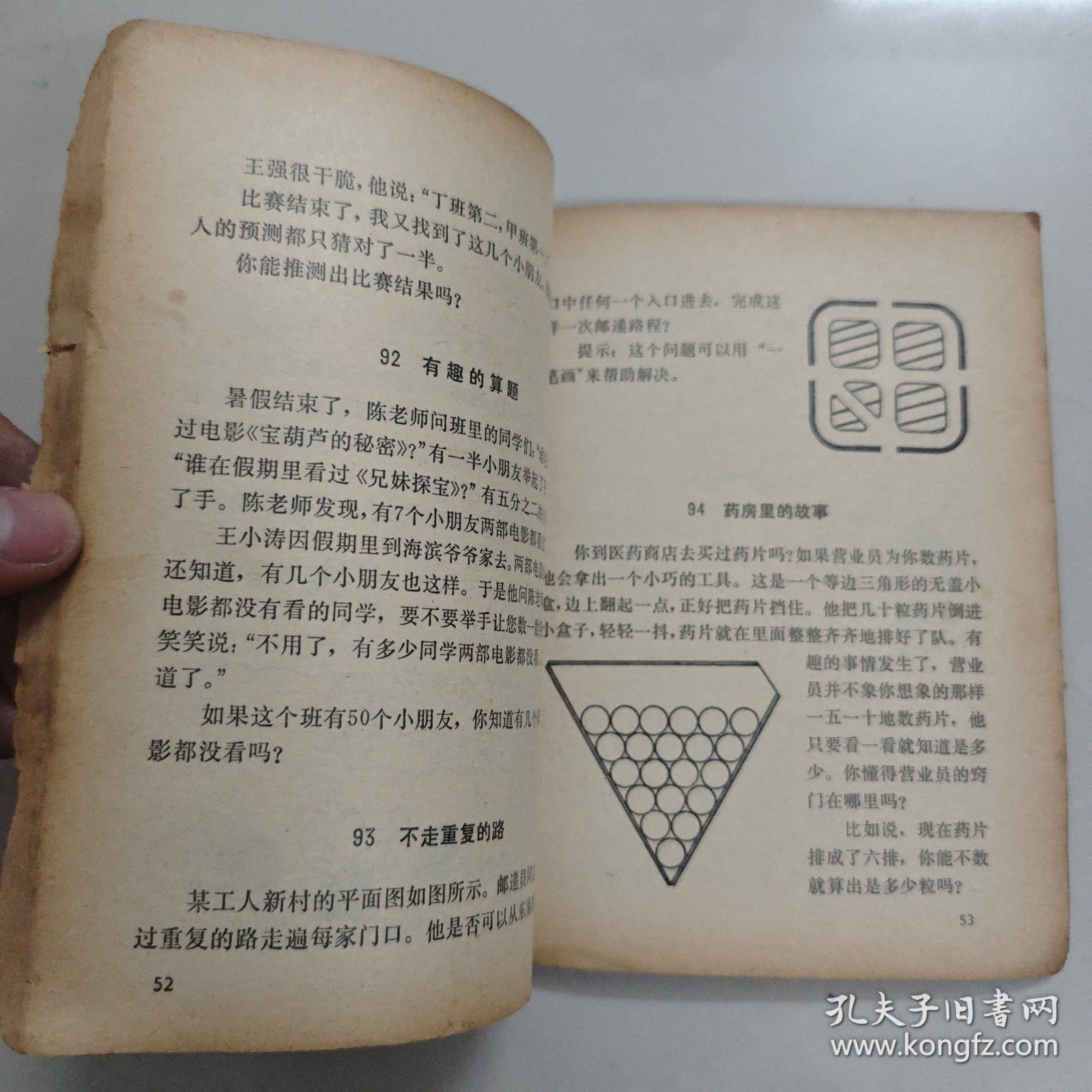趣味数学100题