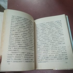 昭明文选译注（第一册）