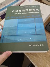 危机挑战区域发展：纽约、新泽西、康涅狄格三州大都市区第三次区域规划