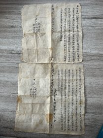 民国开煤矿合同2在