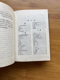 中国现代社团辞典:1919-1949