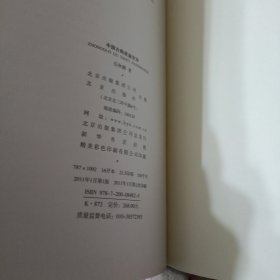 中国古陶瓷鉴定学