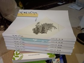 人民文学杂志 2021年 1 2 3 4 6 7（6册合售）
