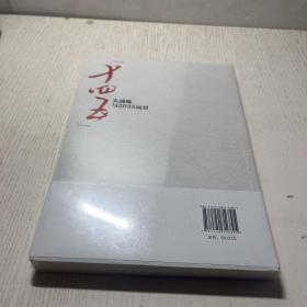 “十四五”大战略与2035远景