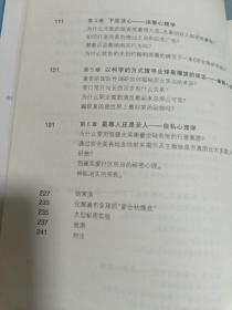 怪诞心理学：揭秘不可思议的日常现象