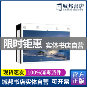 看见世界国家地理大奖得主作品集2020收藏级周历精装(作者签名大奖主题明信片）