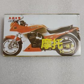 珍藏扑克牌90年代出品的摩托机车扑克牌老牌