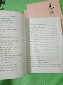 毛泽东选集