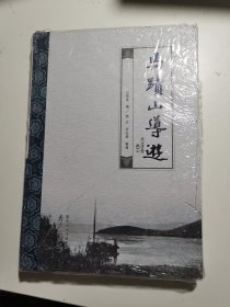 马迹山导游 （无锡马山）