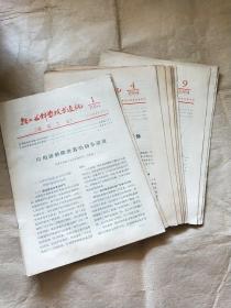 轻工业科学技术通讯（造纸工业） 1964年1-12期全