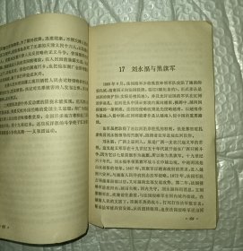 青年文库之中国古代史常识秦汉魏晋南北朝部分+中学语文课外读物古代诗歌名篇选读+中国近代历史故事