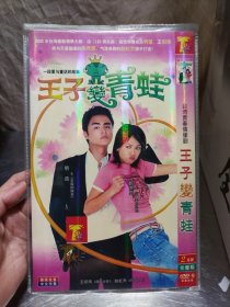 《王子变青蛙》明道 陈乔恩 台湾青春偶像剧 双碟 DVD 电视剧