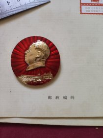 钱江南比尽朝晖像章