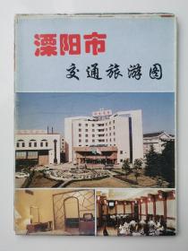 江苏 常州 溧阳市交通旅游图 1997 对开