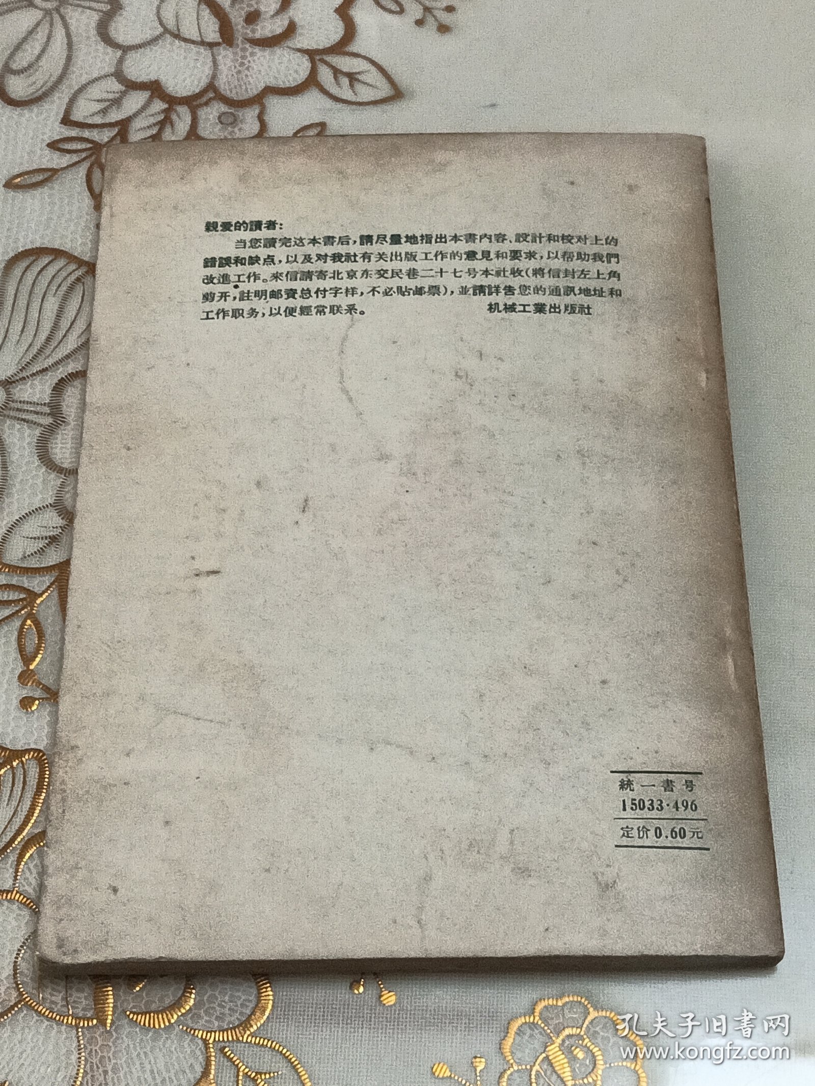 电机最适合几何尺寸的选择