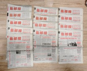 2010年全年《集邮报》50份