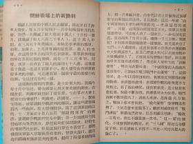 《学文化》43期，全国职工委学文化杂志社编，，工人出版社1952年12月10日出版，32开，九品。