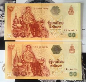 泰国2007年拉玛九世继位60周年60泰铢纪念钞 单张价格