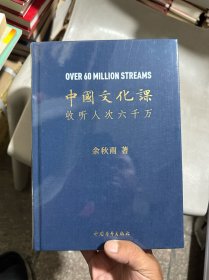 中国文化课