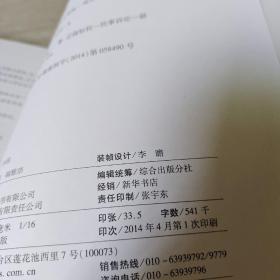 商标授权确权诉讼：规则与判例