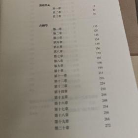 黑暗的心 吉姆爷：企鹅经典