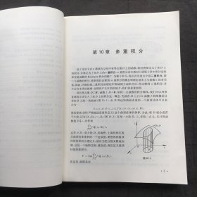 中国科学技术大学精品教材：数学分析教程  ；上下、全2册  （第3版）9787312030093